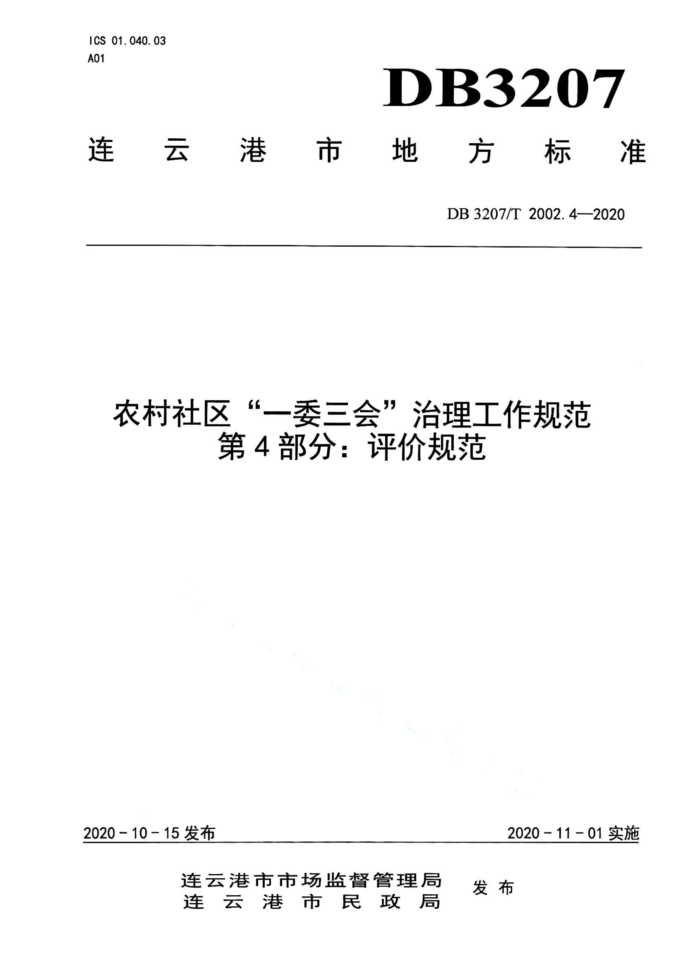 资源详情图